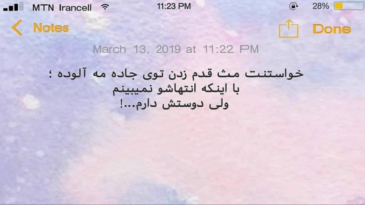  آخر اسمتو میم میذارم اسمتو رو زندگیم میذارم